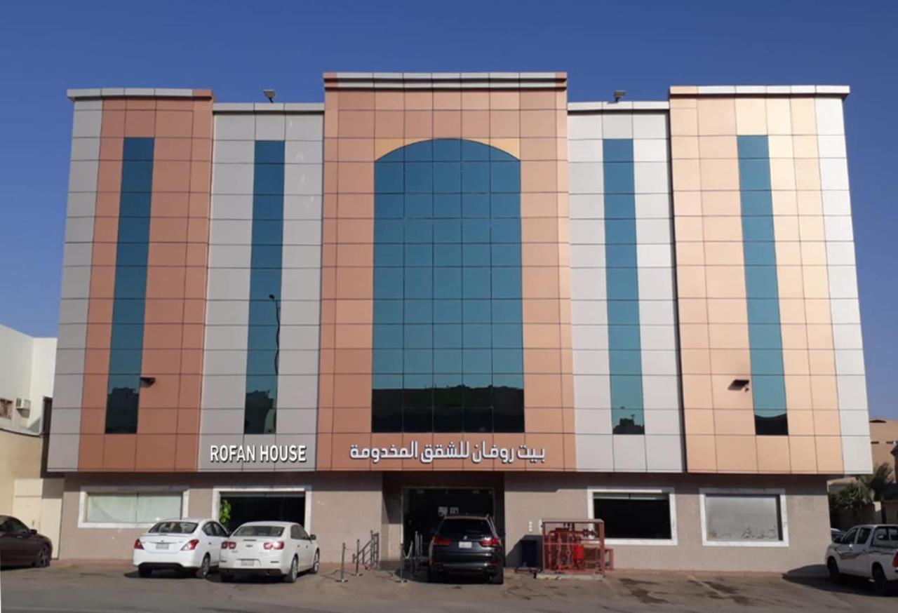 Rofan House Serviced Apartments Riyad Extérieur photo